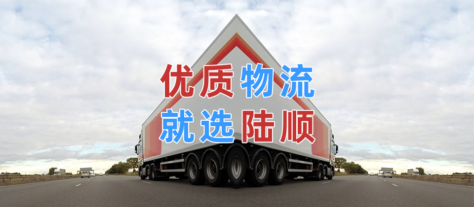 茂名到西安物流公司,茂名物流到西安,茂名至西安物流專線